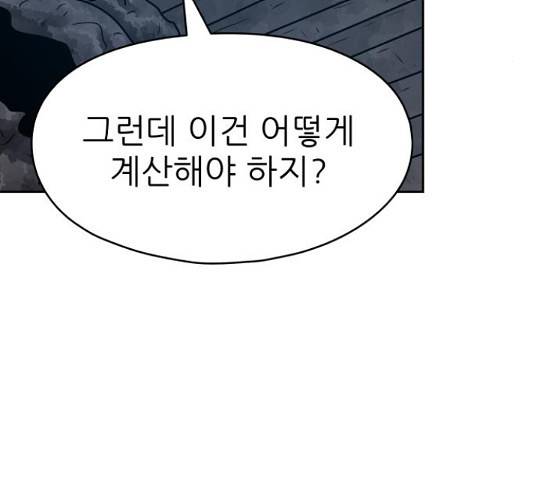 용사참수인 29화 53