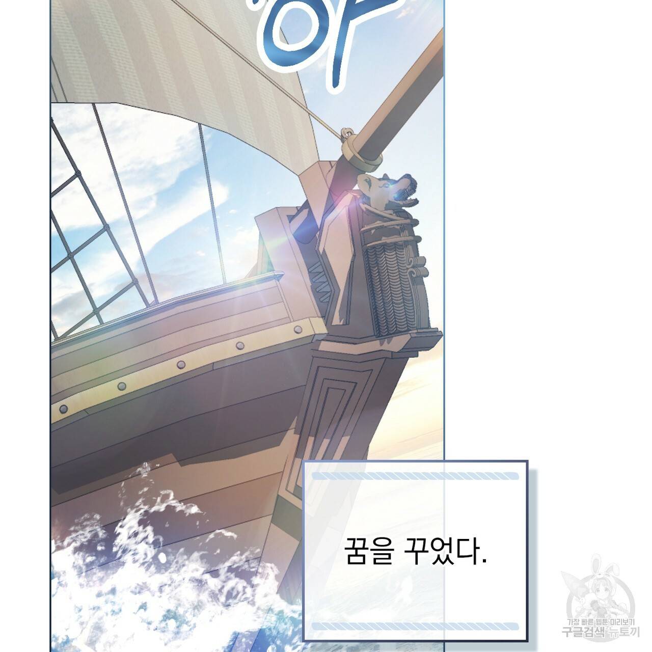 그다지 사랑하지 않는 그대에게 22화 2