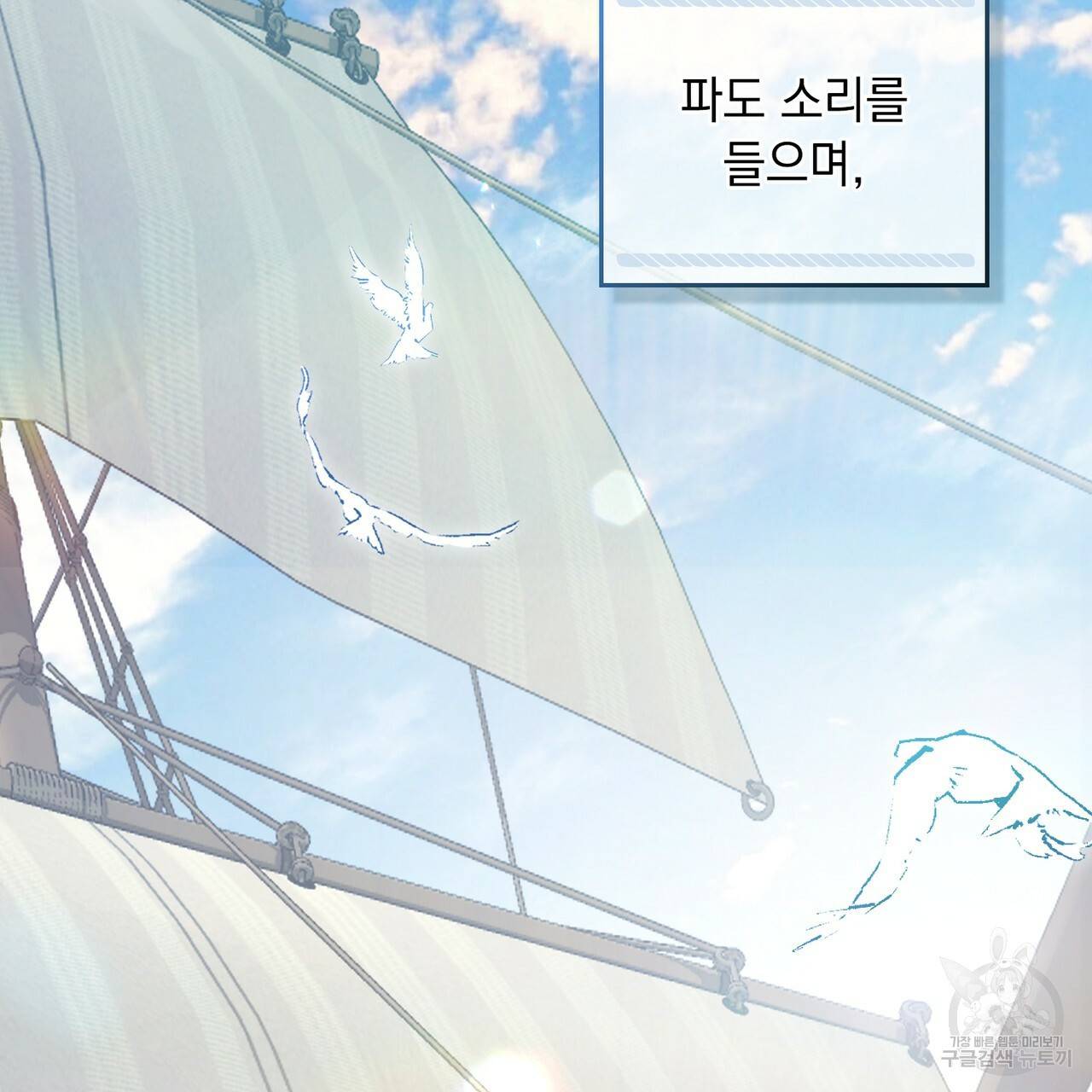 그다지 사랑하지 않는 그대에게 22화 4