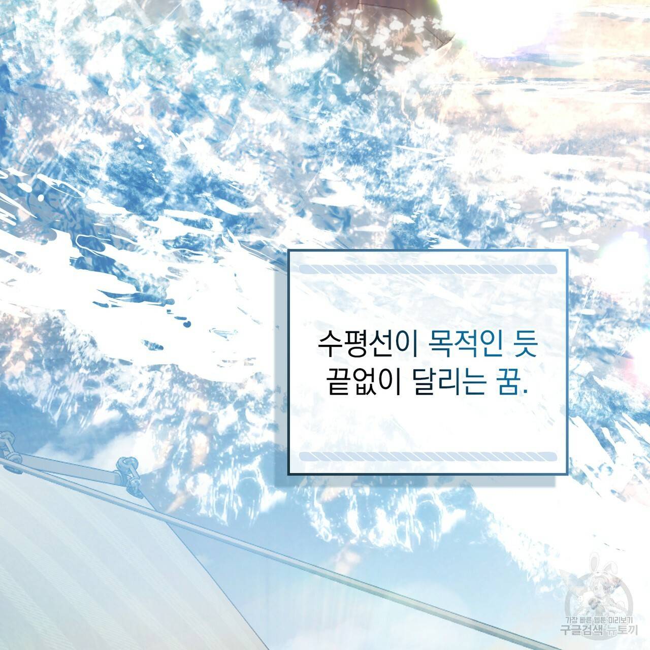 그다지 사랑하지 않는 그대에게 22화 7