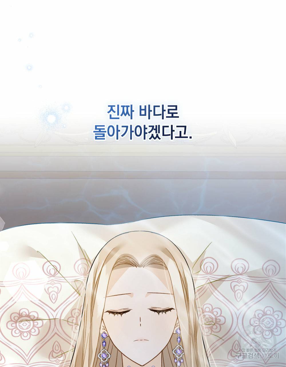 그다지 사랑하지 않는 그대에게 22화 14
