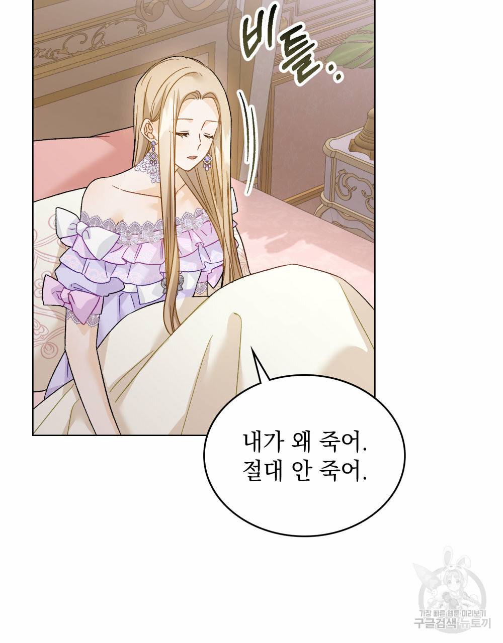 그다지 사랑하지 않는 그대에게 22화 19