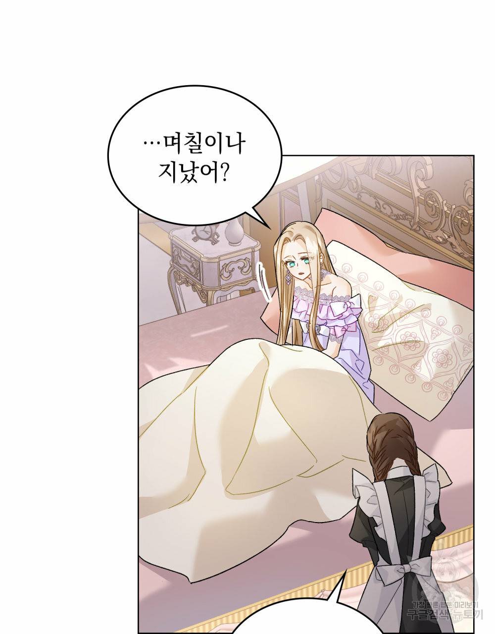 그다지 사랑하지 않는 그대에게 22화 20