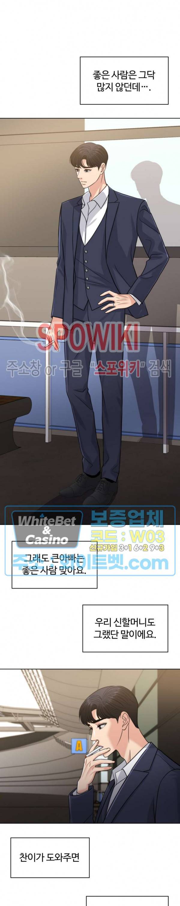 천일의 아내 시즌2 26화 3
