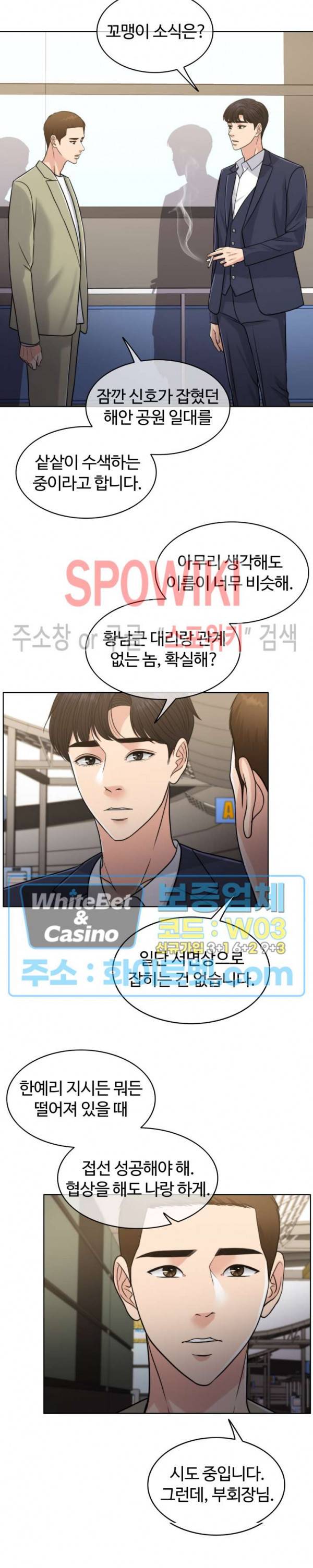 천일의 아내 시즌2 26화 5
