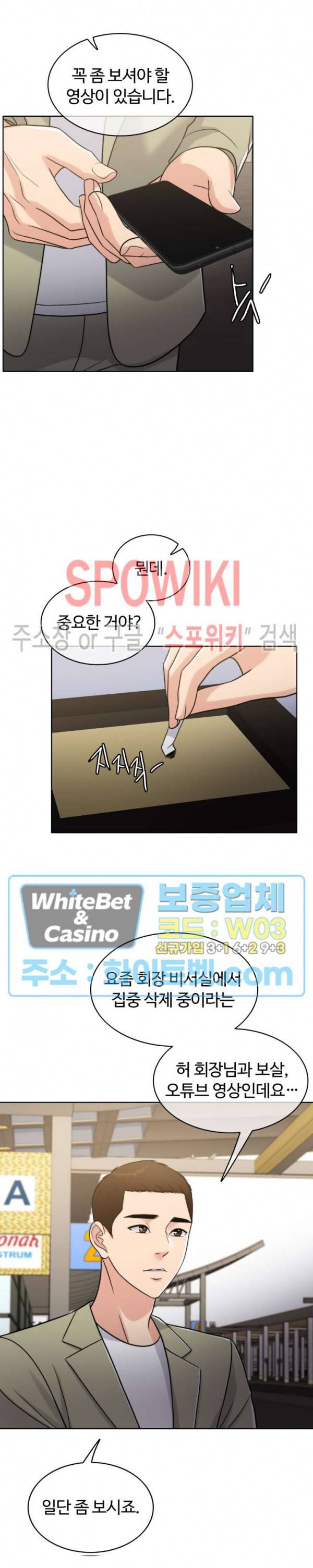 천일의 아내 시즌2 26화 6