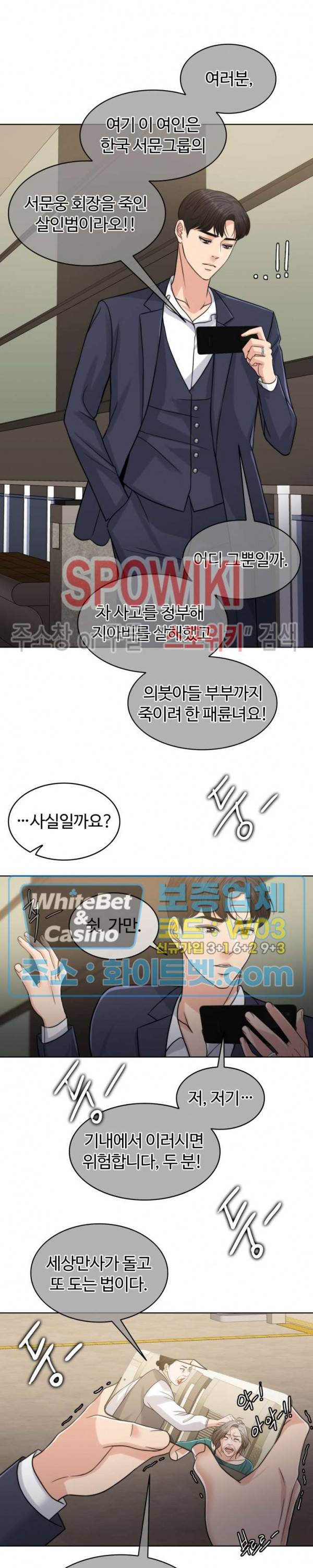 천일의 아내 시즌2 26화 7