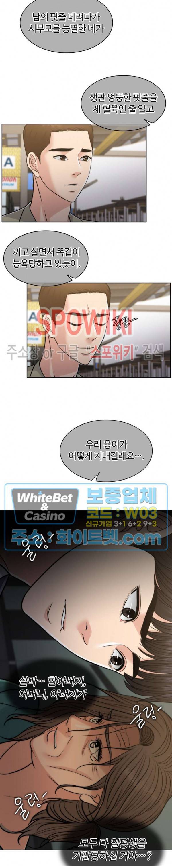 천일의 아내 시즌2 26화 8