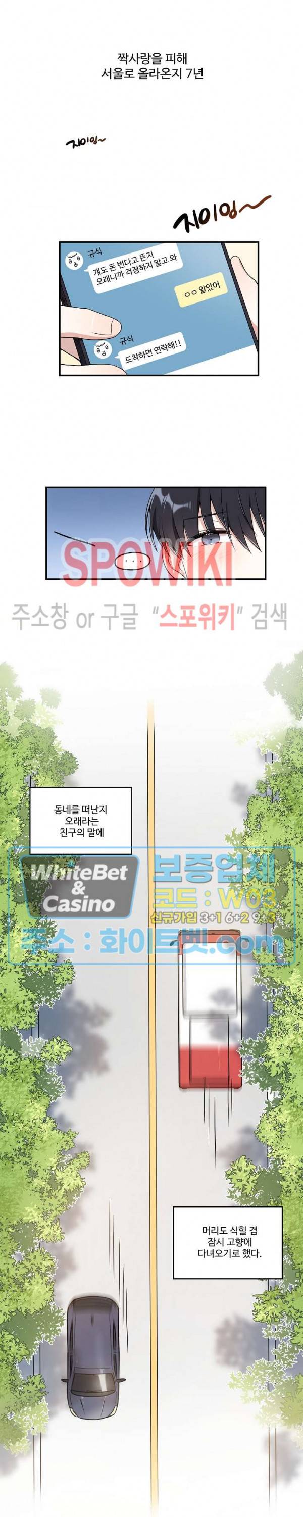 들키지마! xxx 프롤로그 2