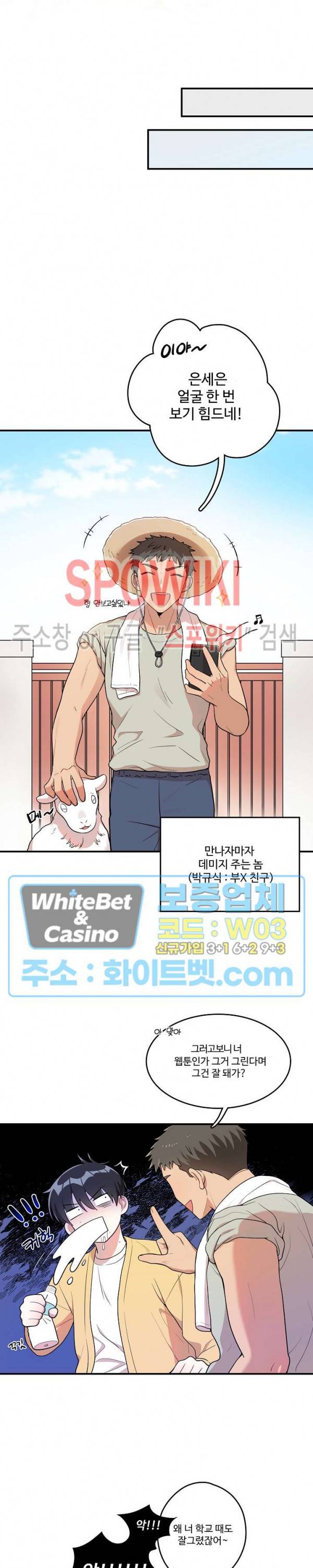 들키지마! xxx 프롤로그 3