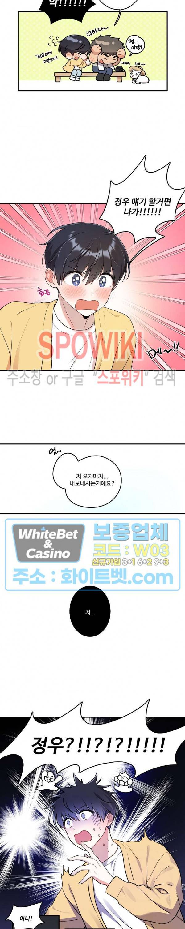 들키지마! xxx 프롤로그 4