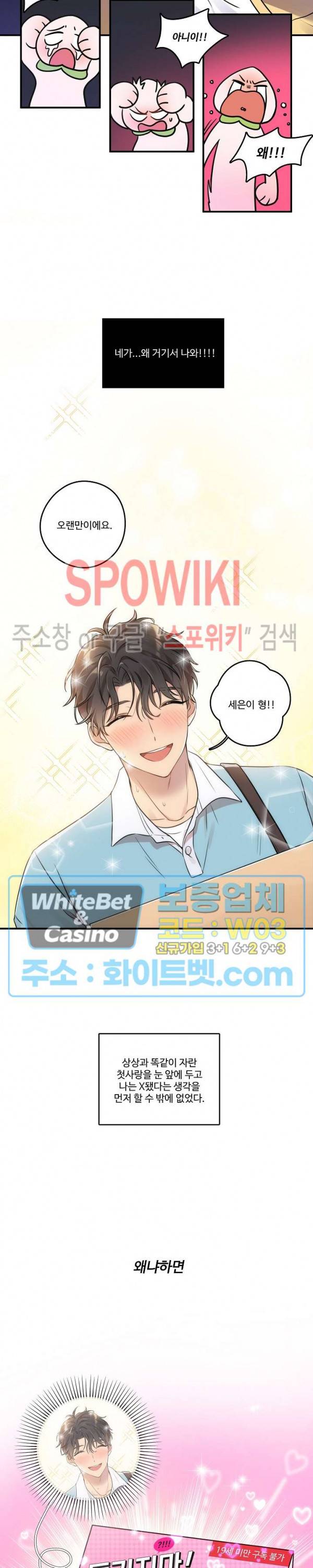 들키지마! xxx 프롤로그 5