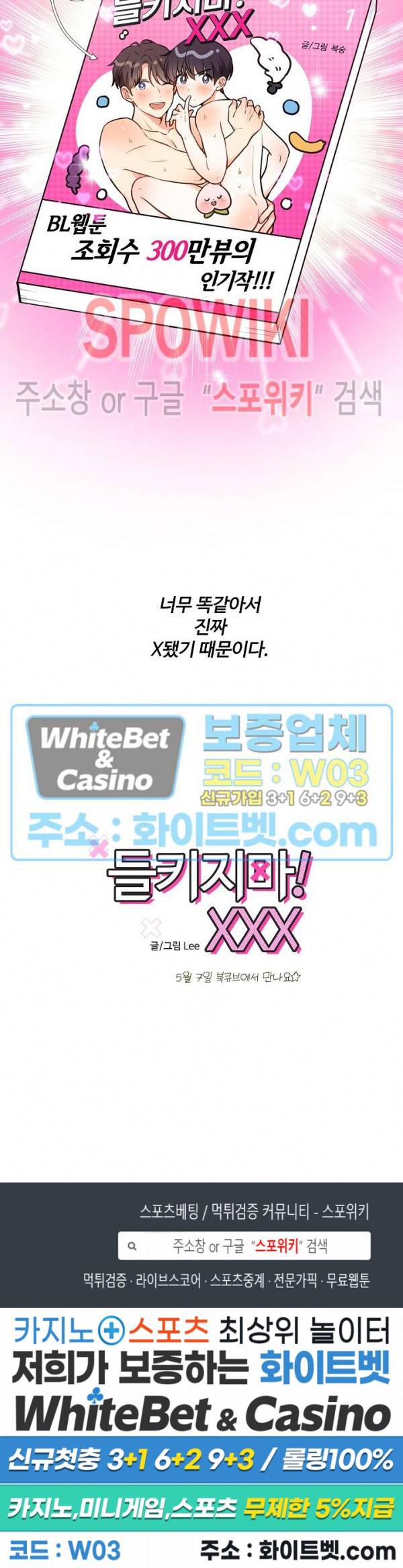 들키지마! xxx 프롤로그 6