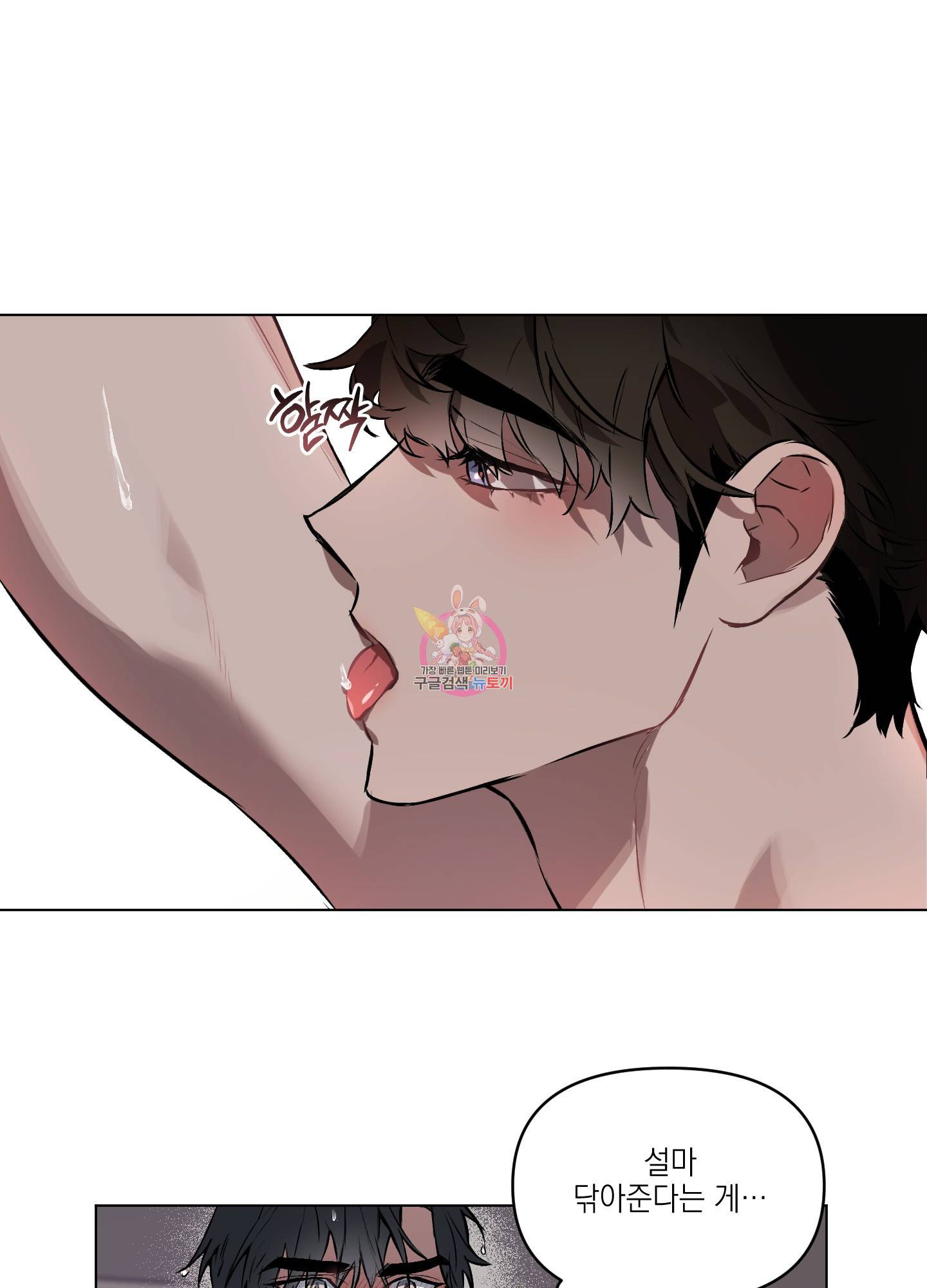 디파인 더 릴레이션십 13화 1