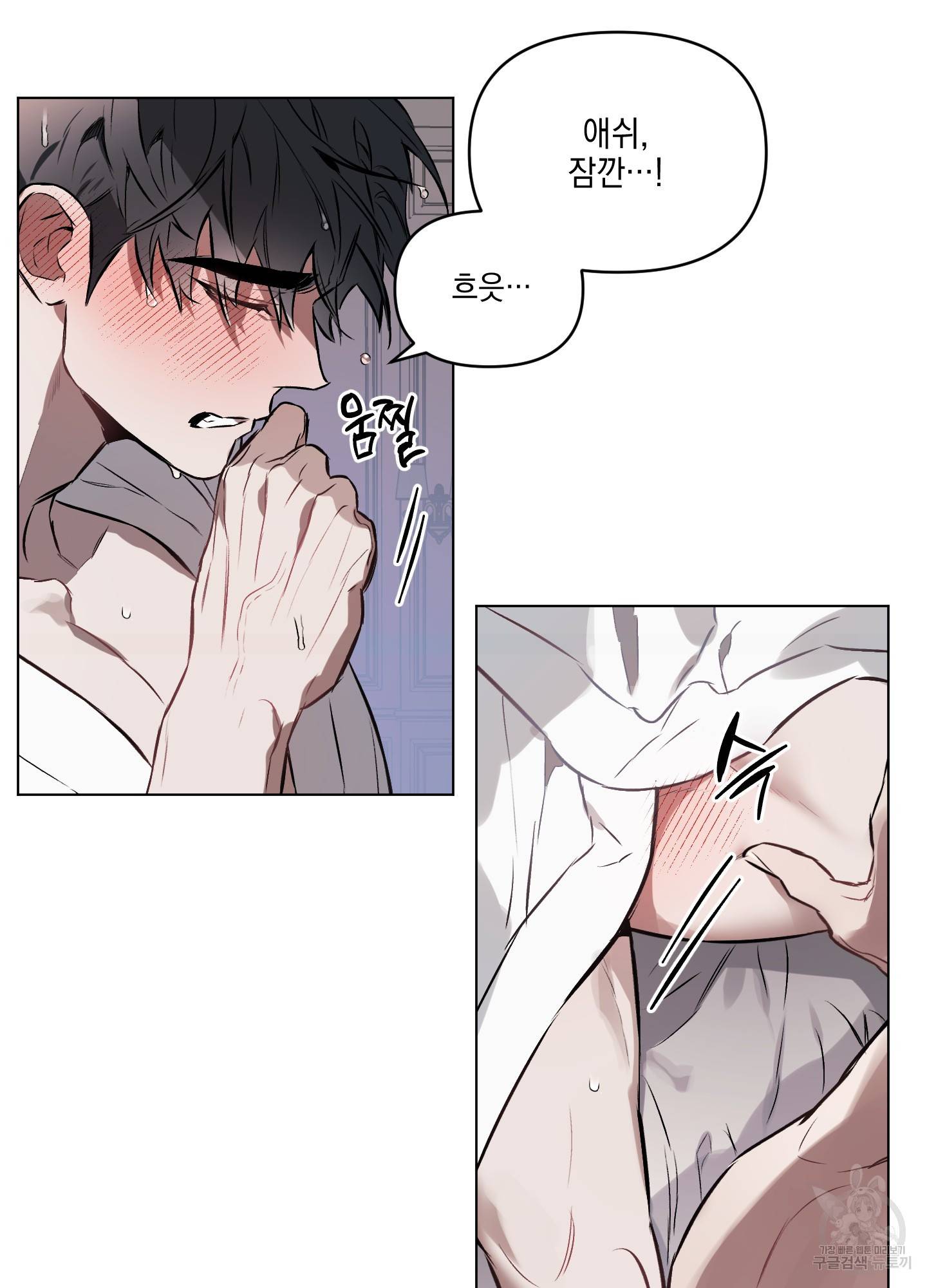 디파인 더 릴레이션십 13화 3