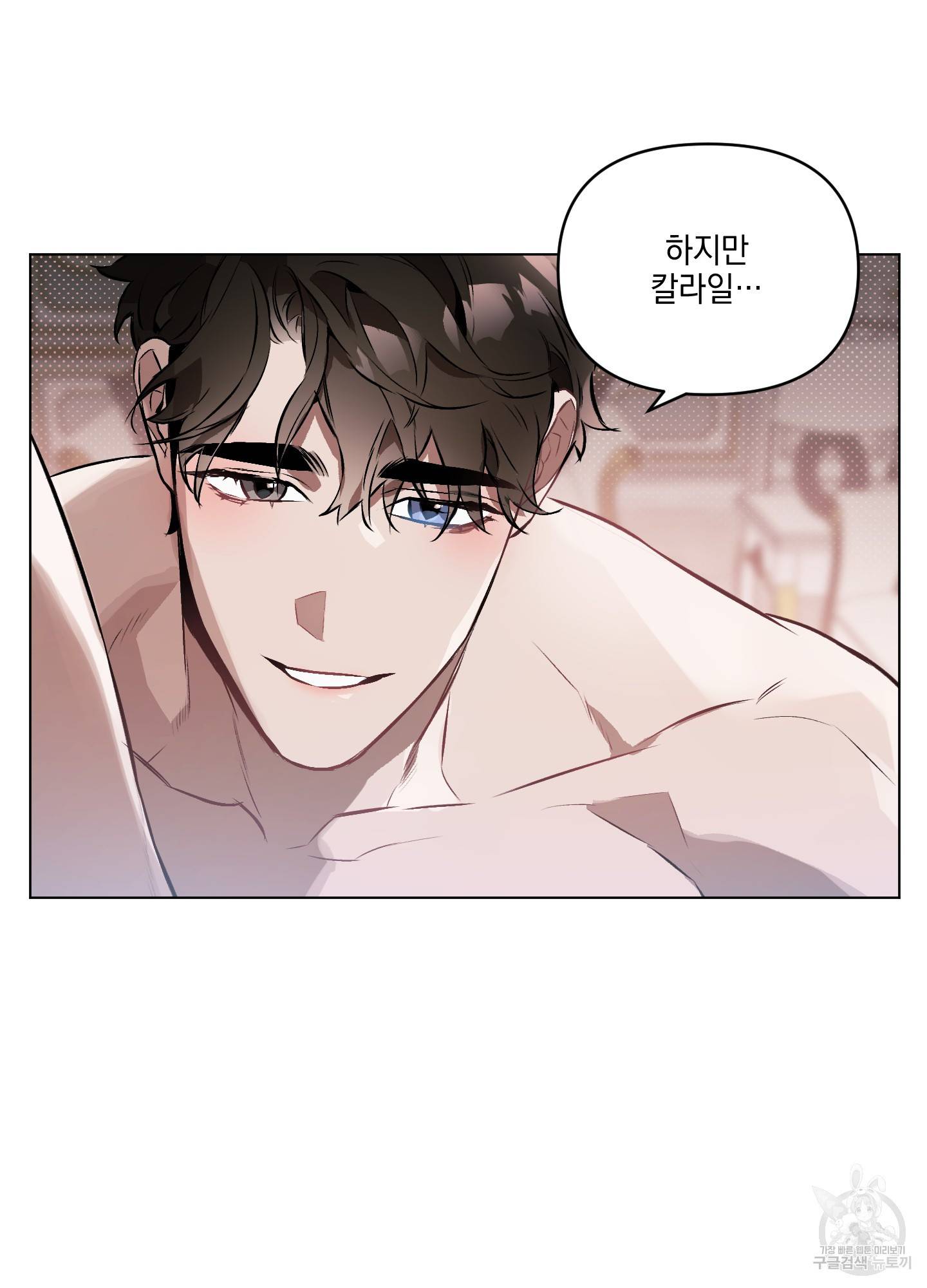 디파인 더 릴레이션십 13화 5