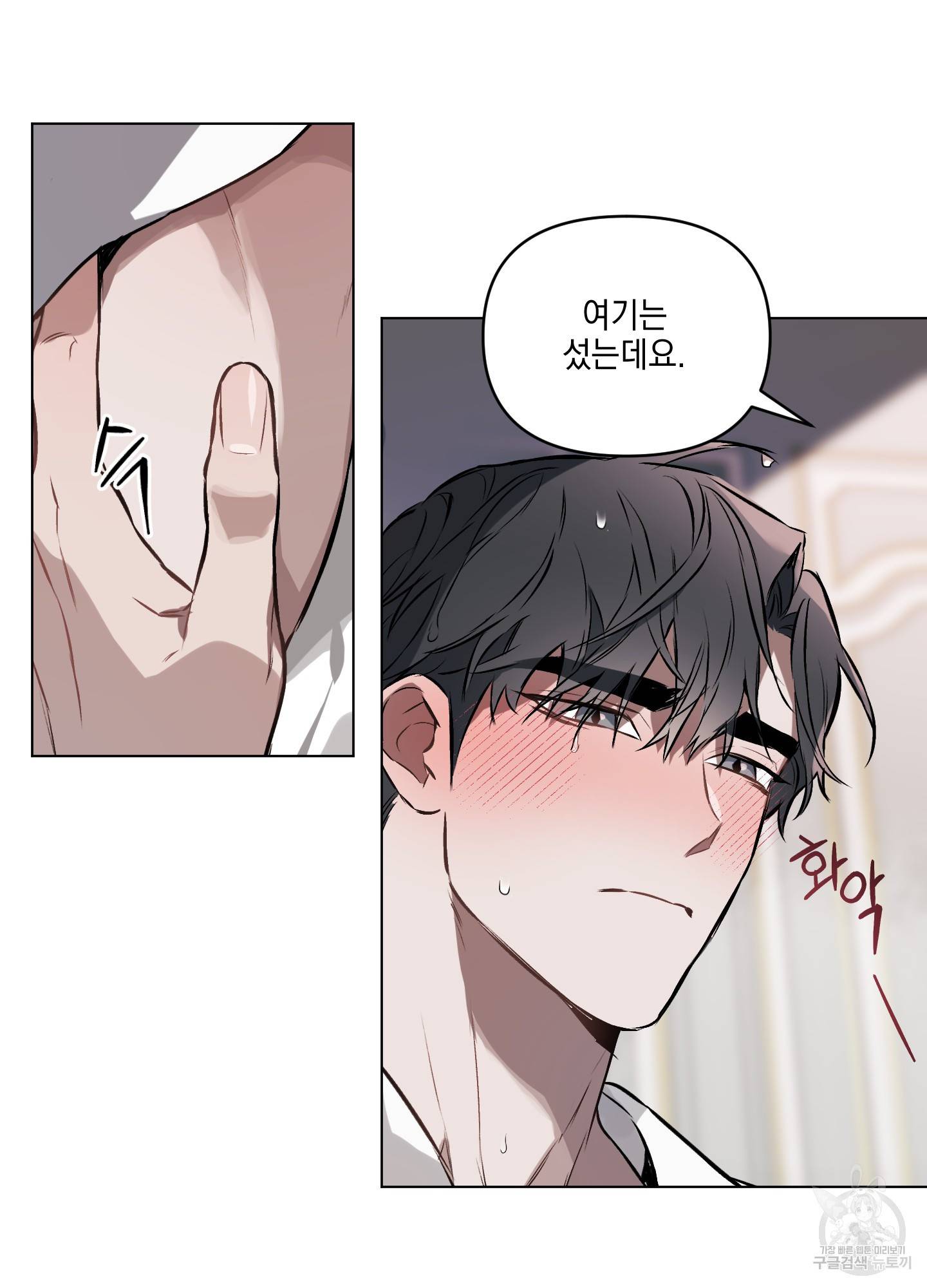 디파인 더 릴레이션십 13화 6