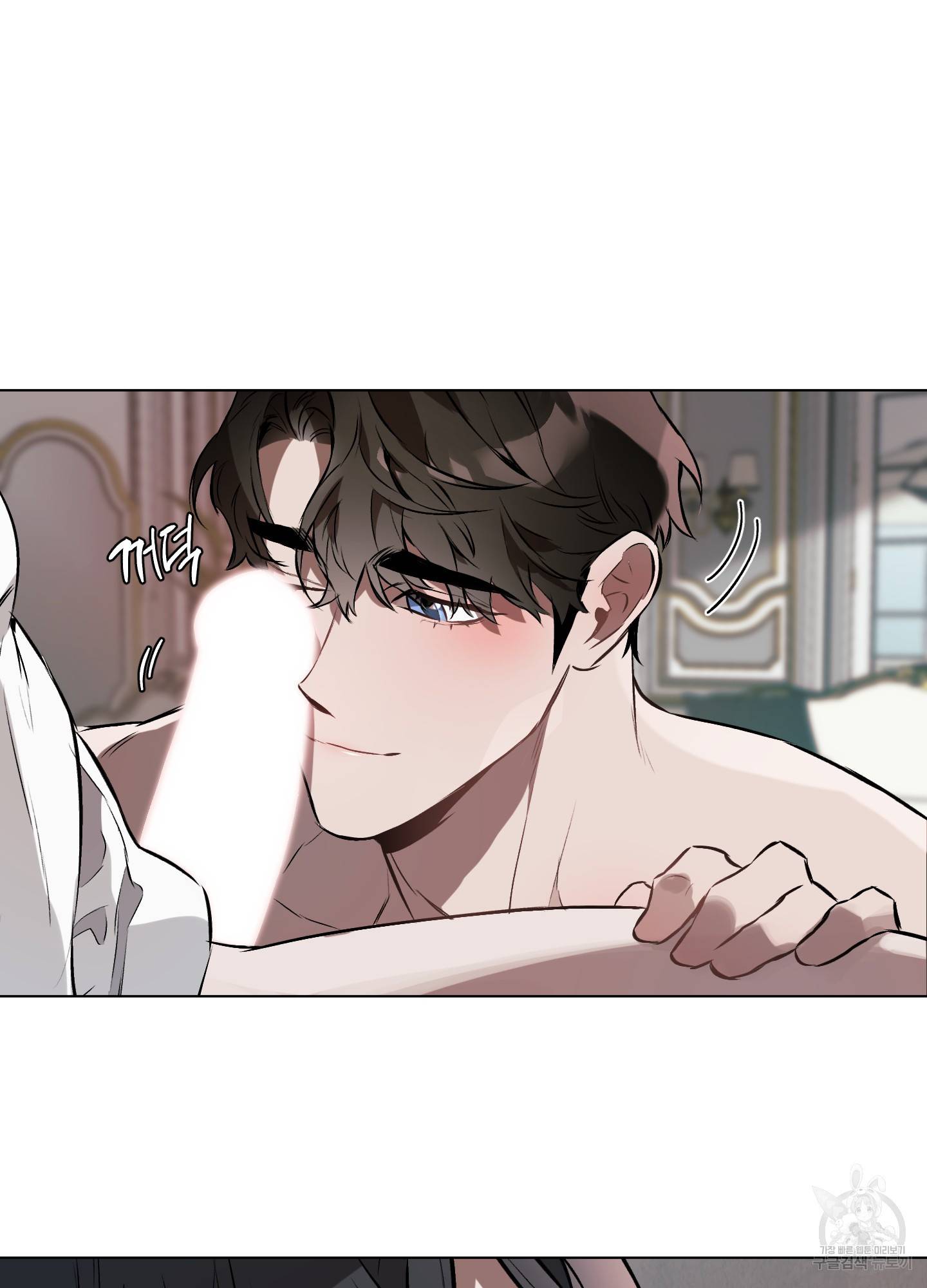 디파인 더 릴레이션십 13화 7