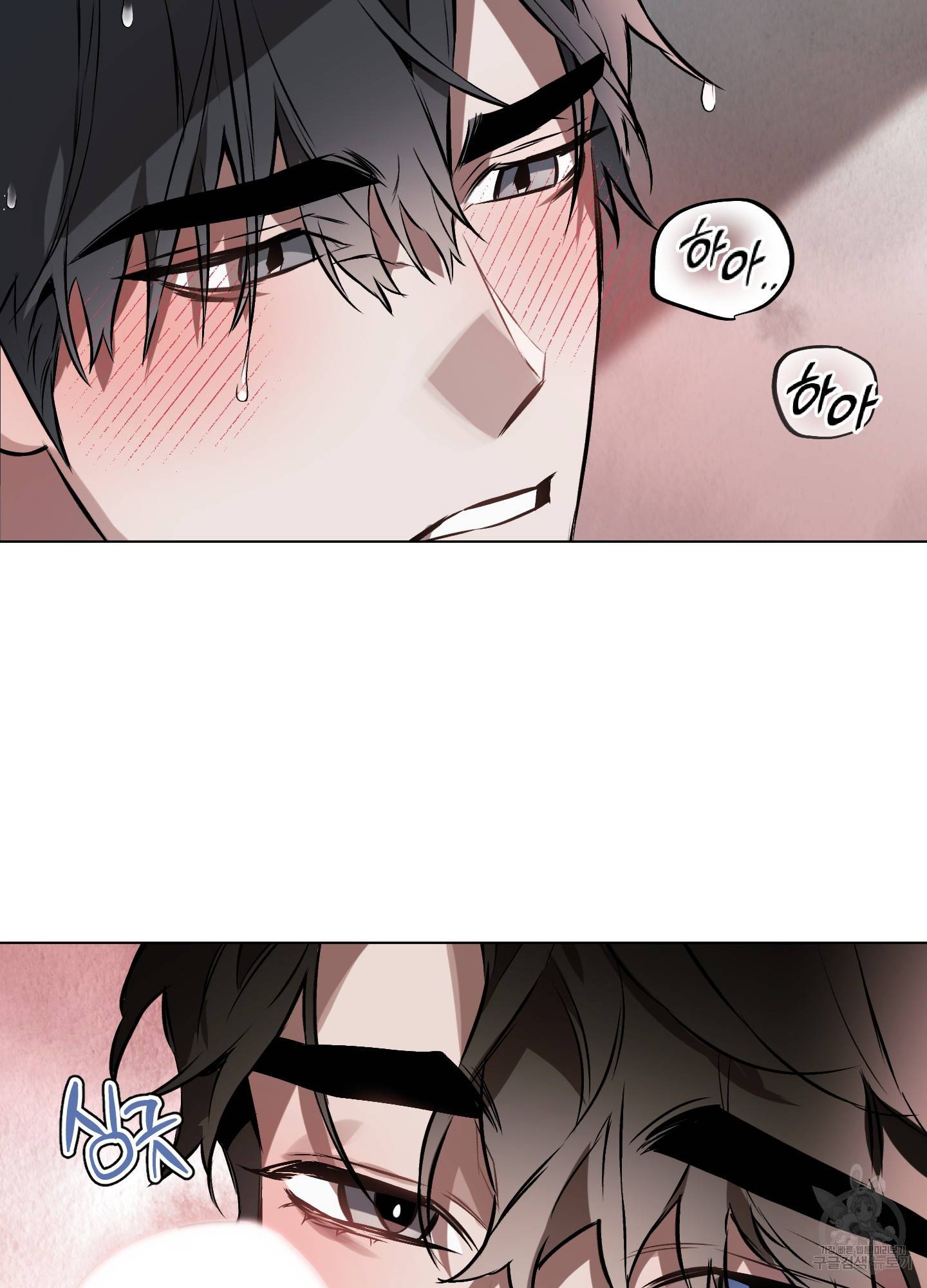 디파인 더 릴레이션십 13화 8