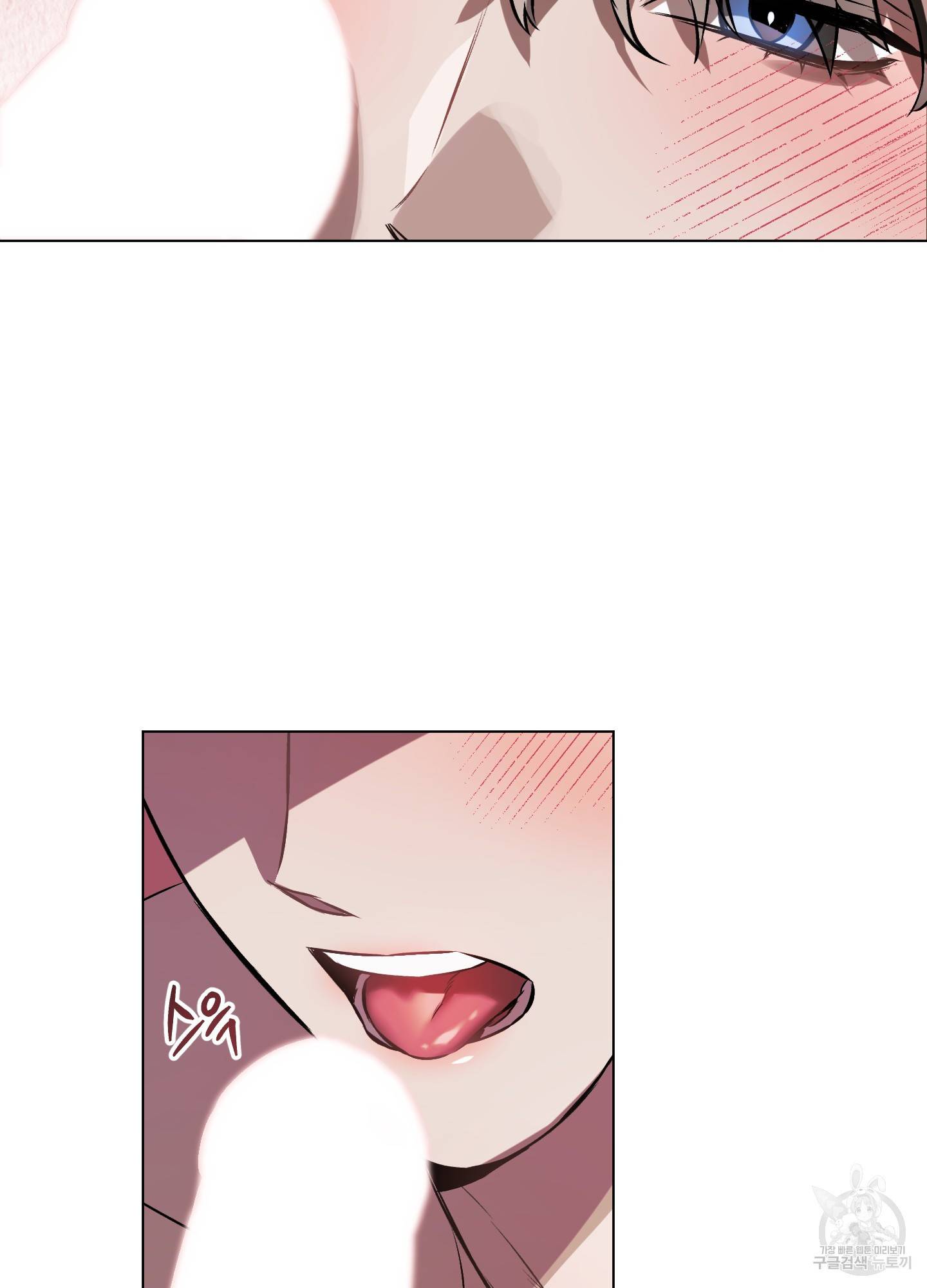 디파인 더 릴레이션십 13화 9