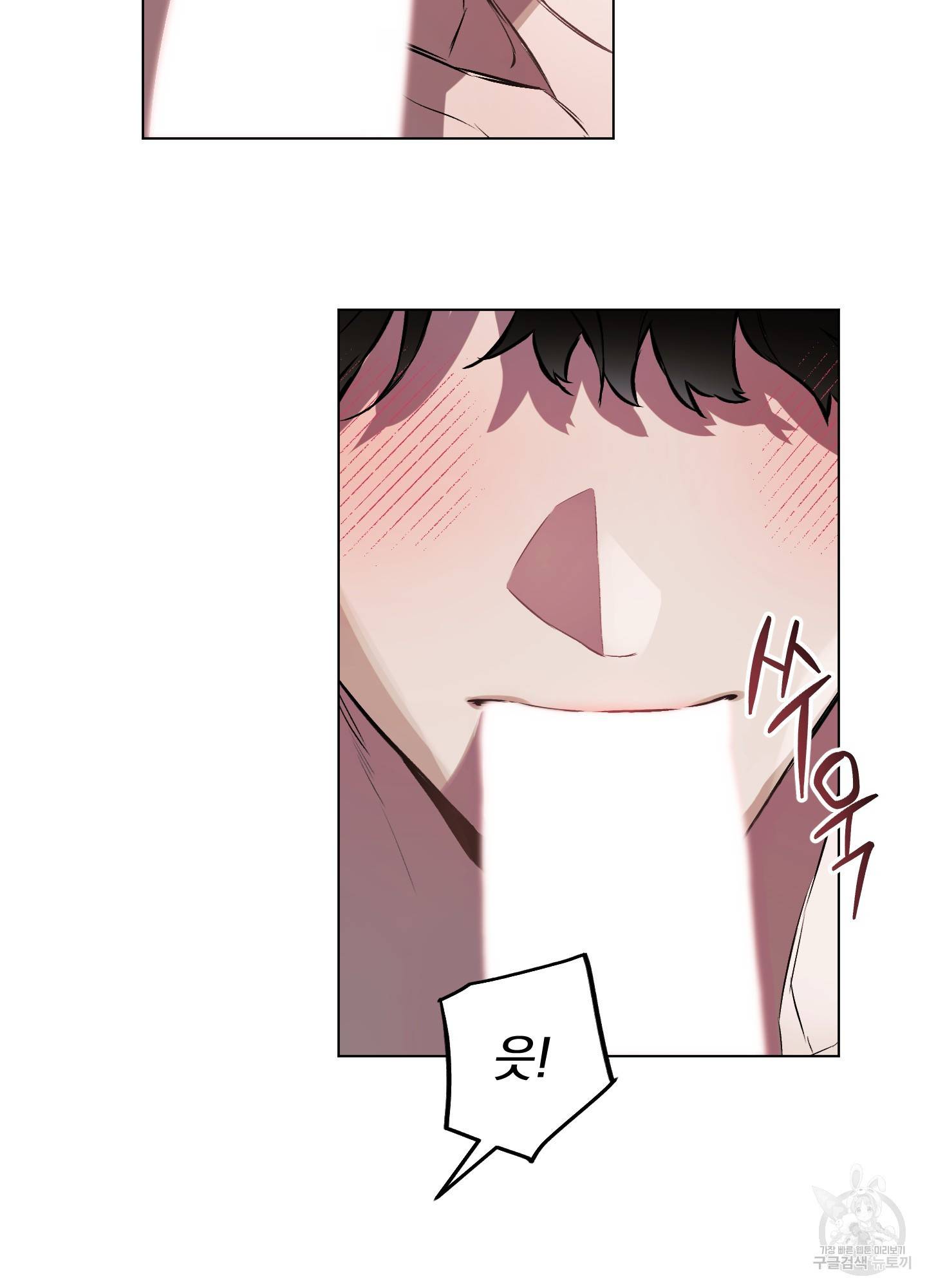 디파인 더 릴레이션십 13화 10