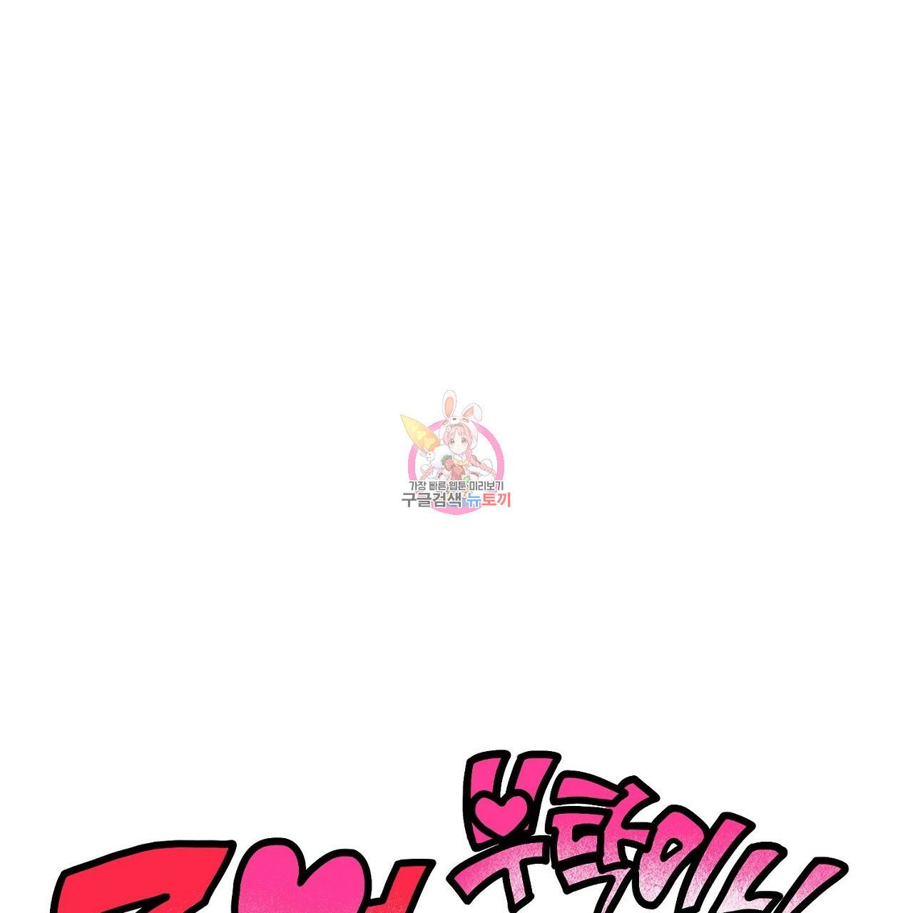 부탁이니 죽어주라 20화 1