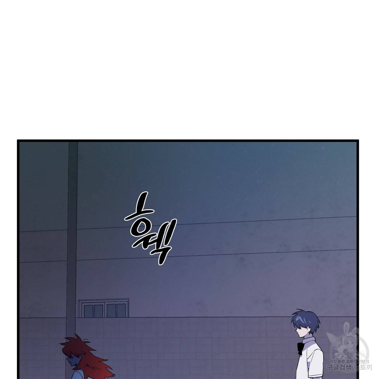 부탁이니 죽어주라 20화 7