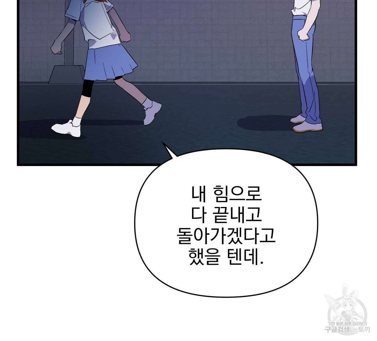 부탁이니 죽어주라 20화 8