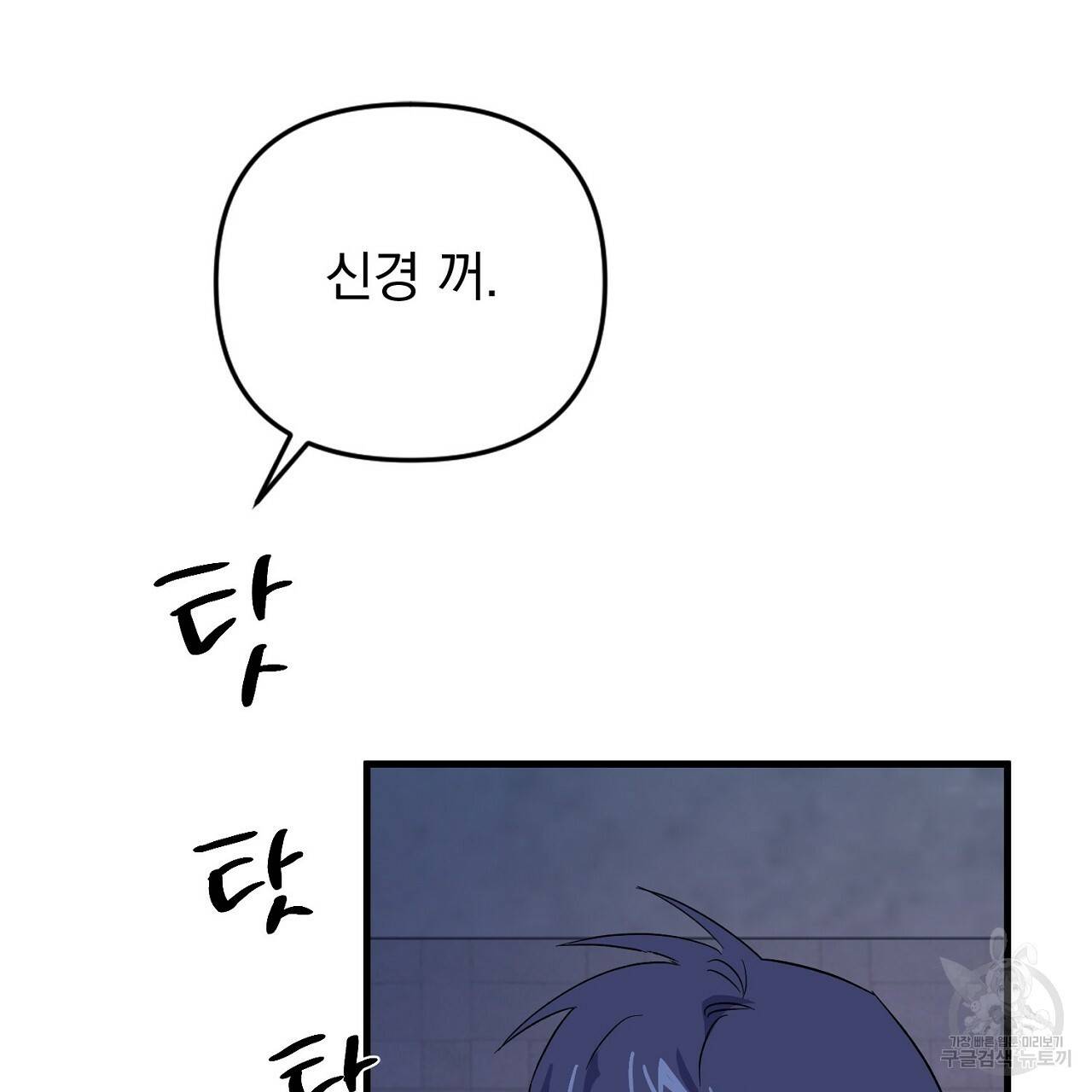 부탁이니 죽어주라 20화 9