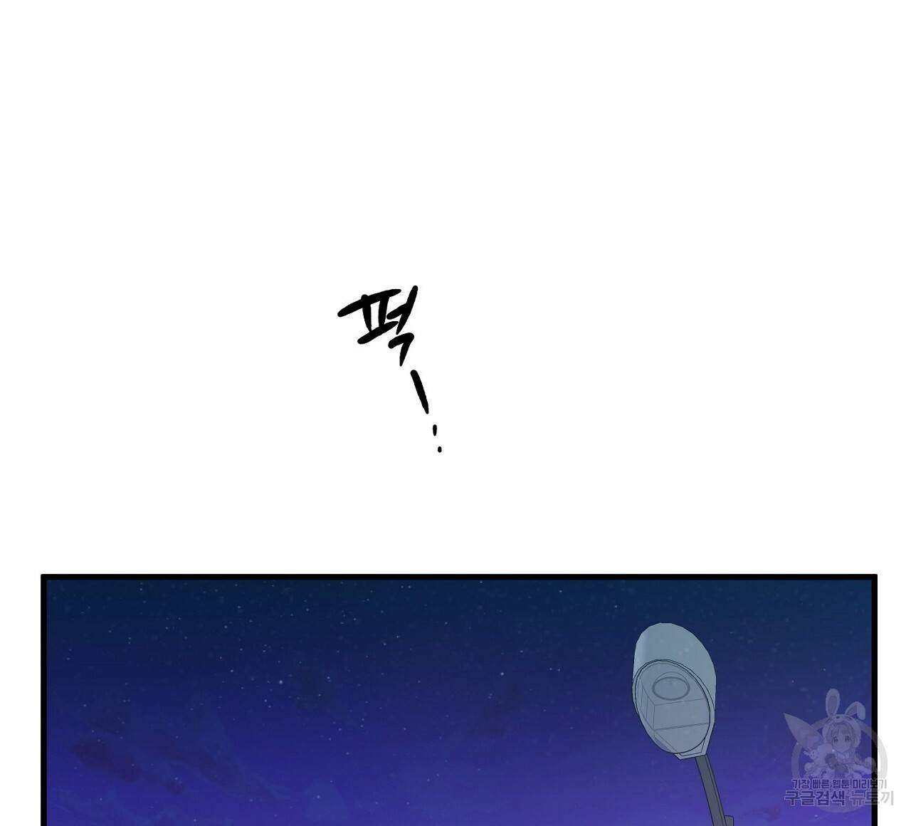 부탁이니 죽어주라 20화 12