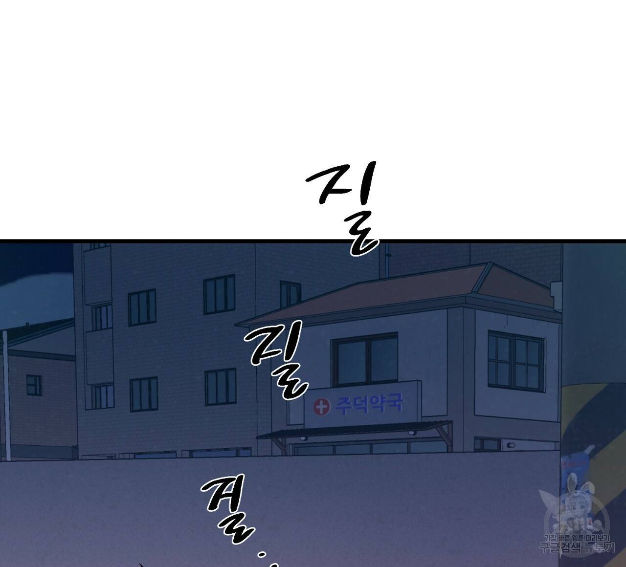 부탁이니 죽어주라 20화 16