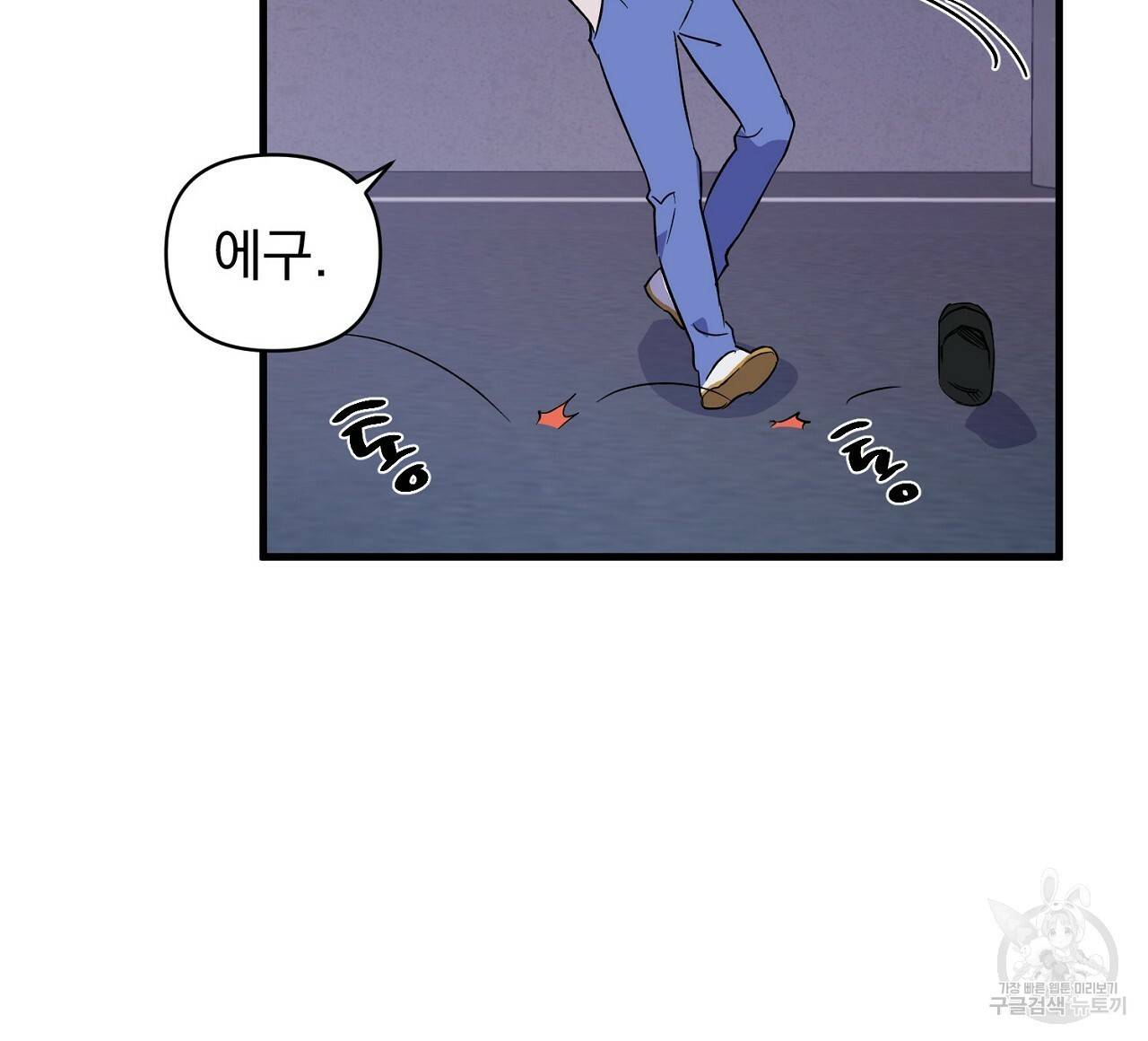 부탁이니 죽어주라 20화 20