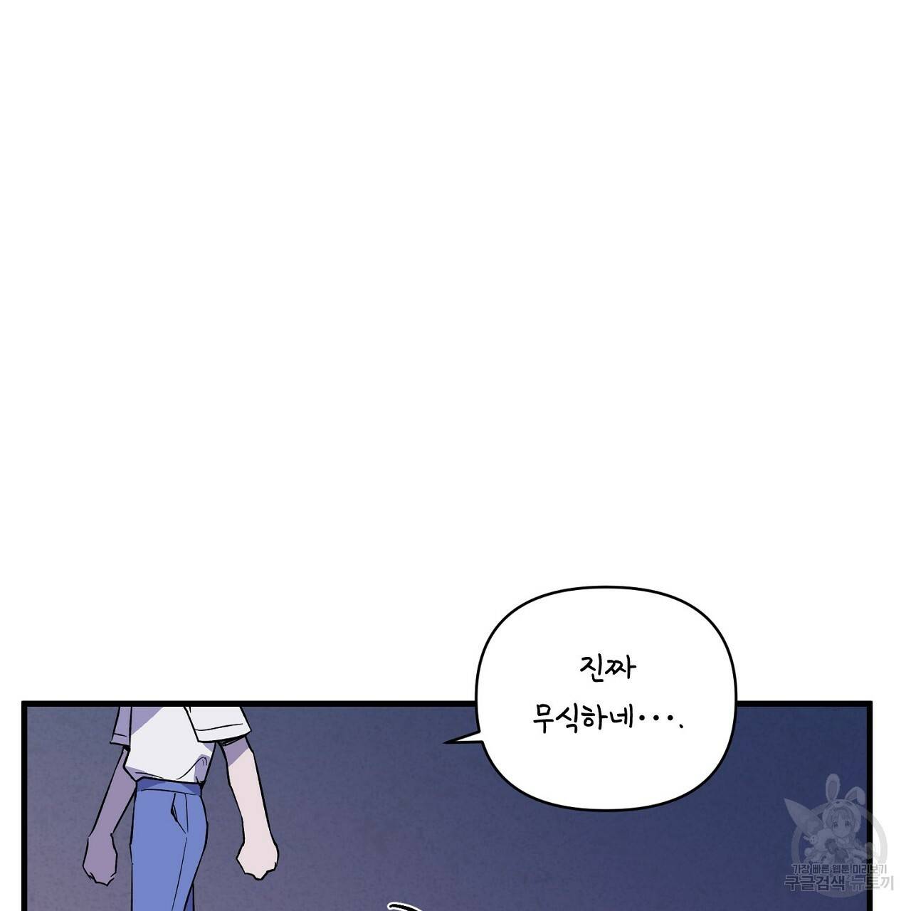 부탁이니 죽어주라 20화 21