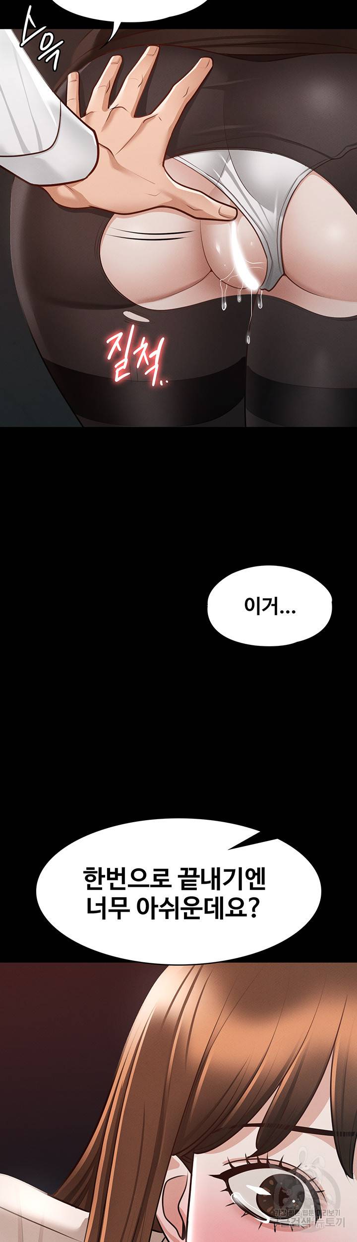 직장관리자 권한 14화 2