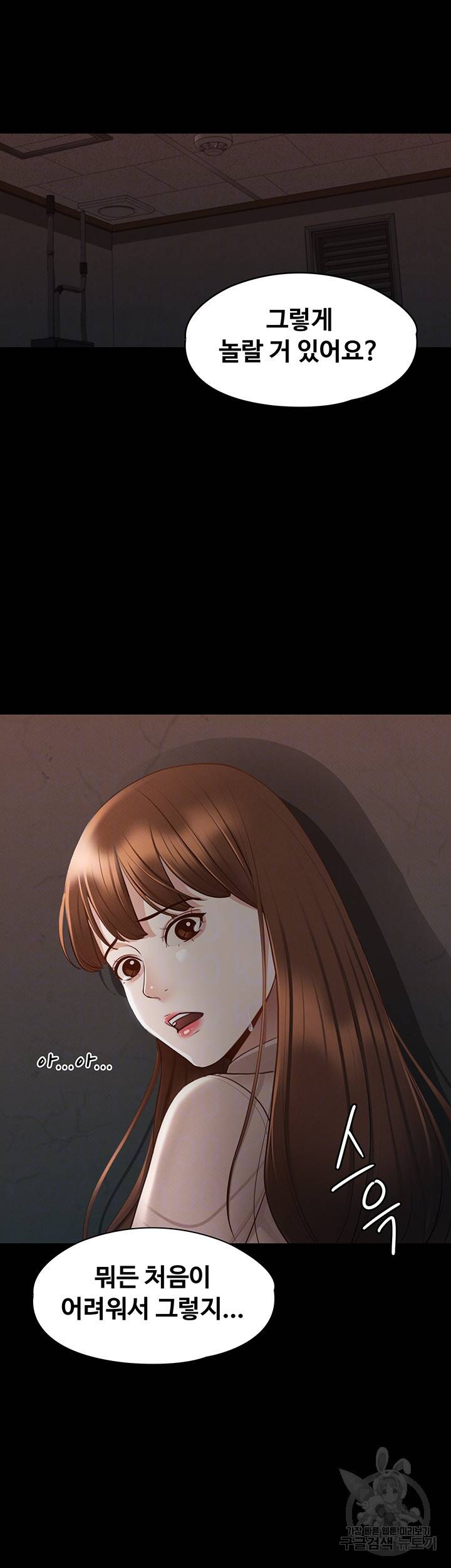 직장관리자 권한 14화 6