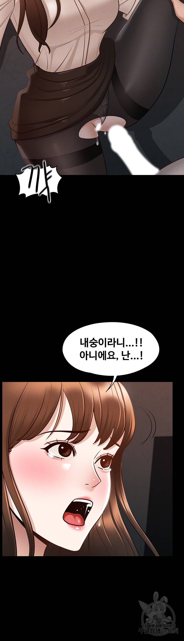 직장관리자 권한 14화 8