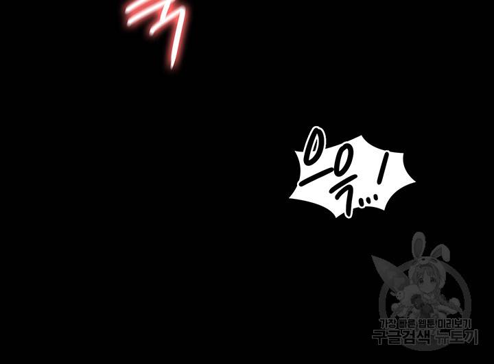 직장관리자 권한 14화 11