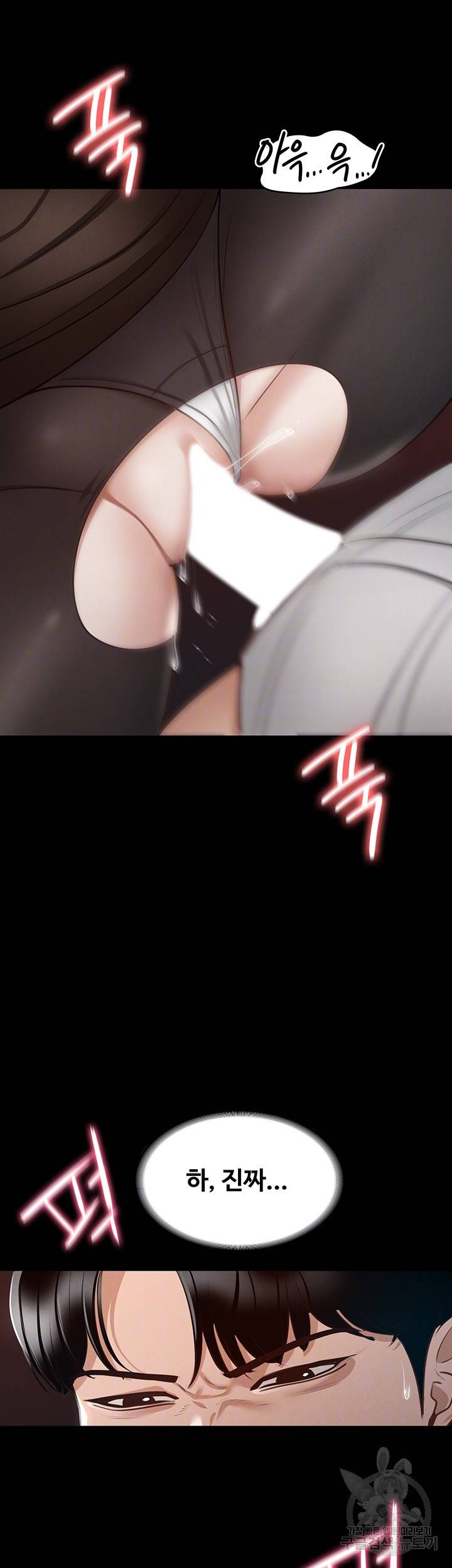 직장관리자 권한 14화 12