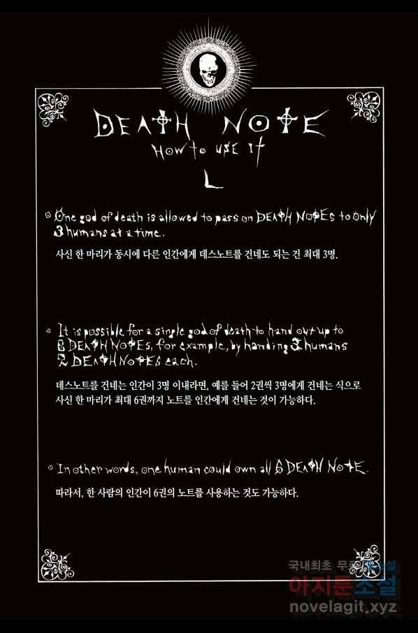 데스노트 컬러판 75화 23