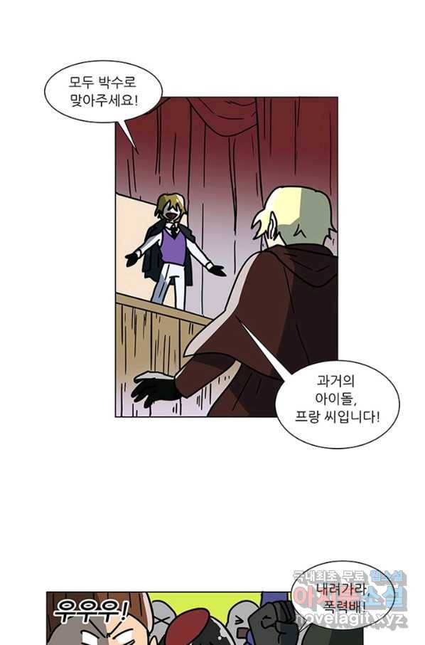 오늘의 포도알 83화 1