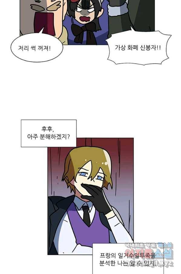 오늘의 포도알 83화 2