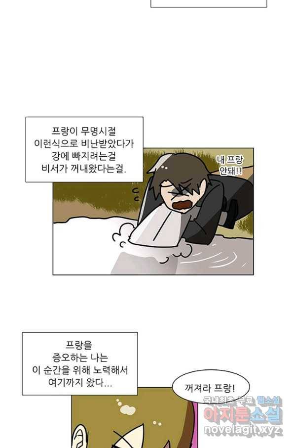 오늘의 포도알 83화 3