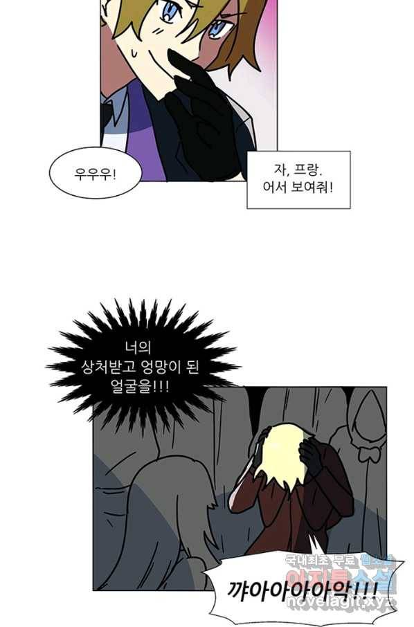 오늘의 포도알 83화 4