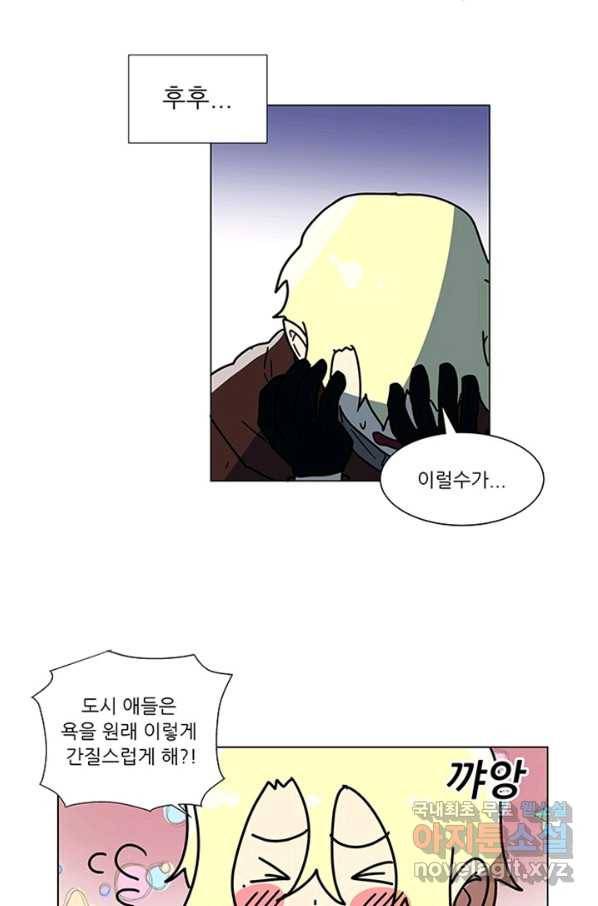오늘의 포도알 83화 5