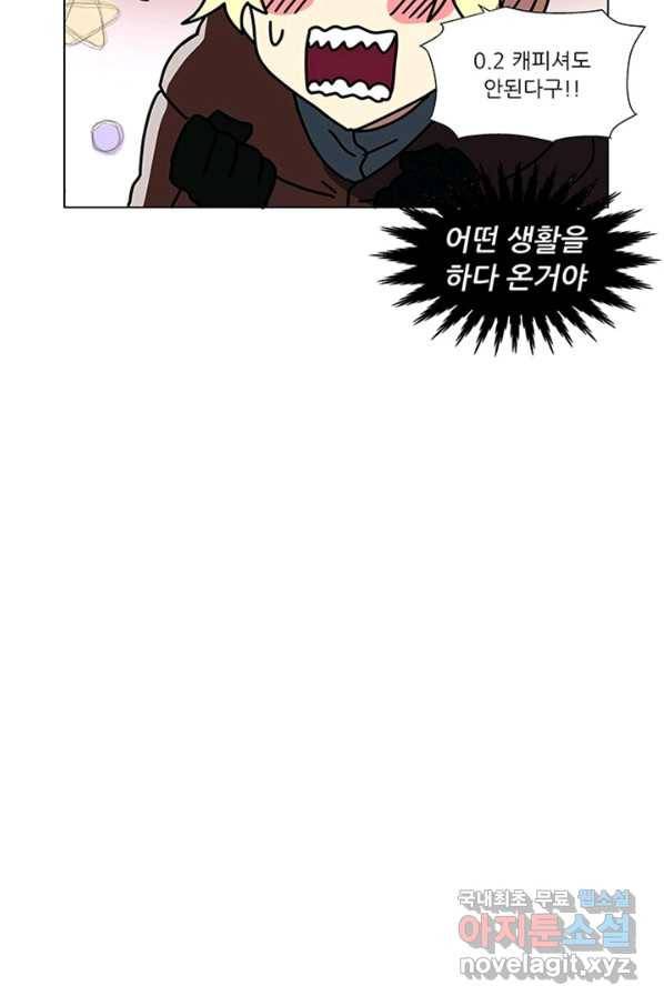 오늘의 포도알 83화 6