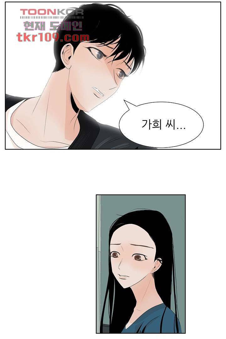 드라이 플라워 (Dry flower) 34화 2