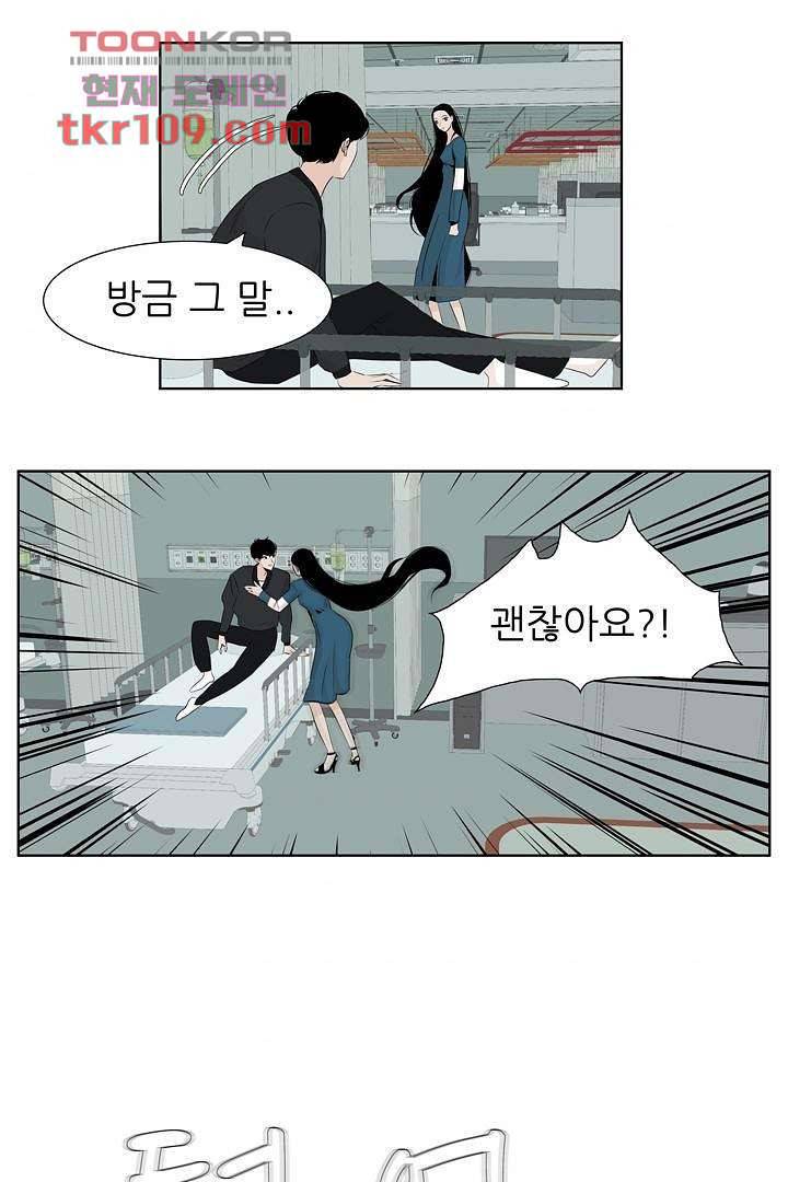 드라이 플라워 (Dry flower) 34화 3