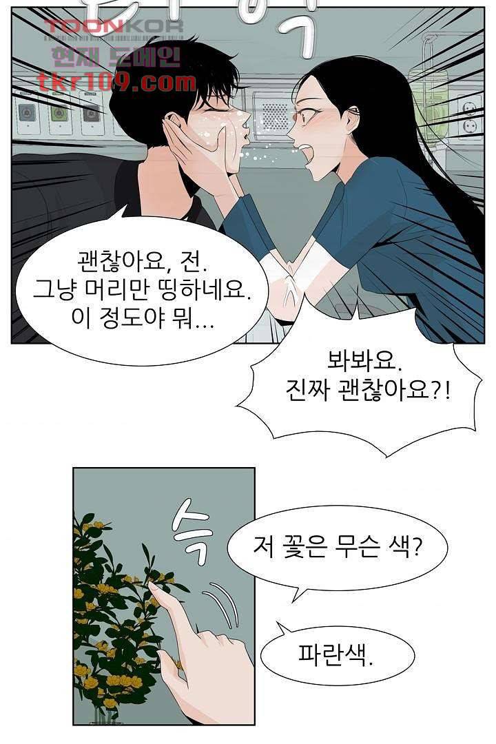 드라이 플라워 (Dry flower) 34화 4