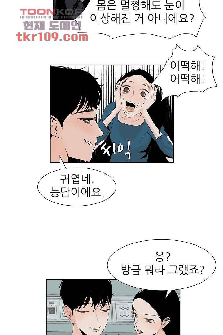 드라이 플라워 (Dry flower) 34화 6