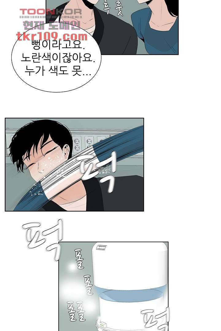 드라이 플라워 (Dry flower) 34화 7